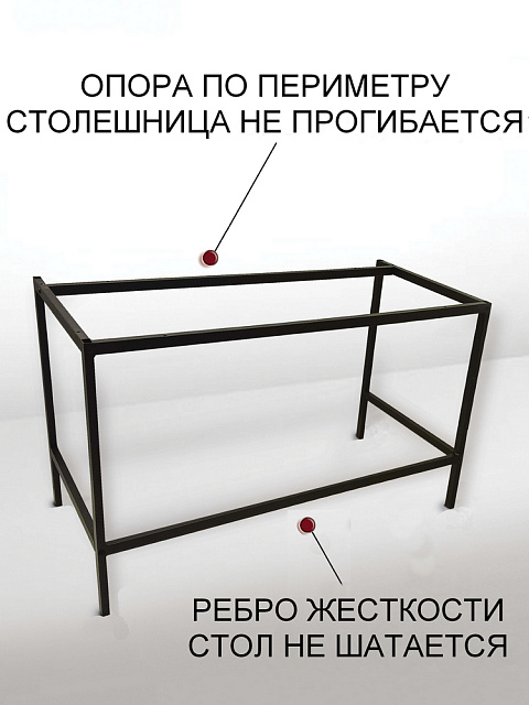 Подстолье  Daura САТЕЛЛИТ 120*60 см сталь